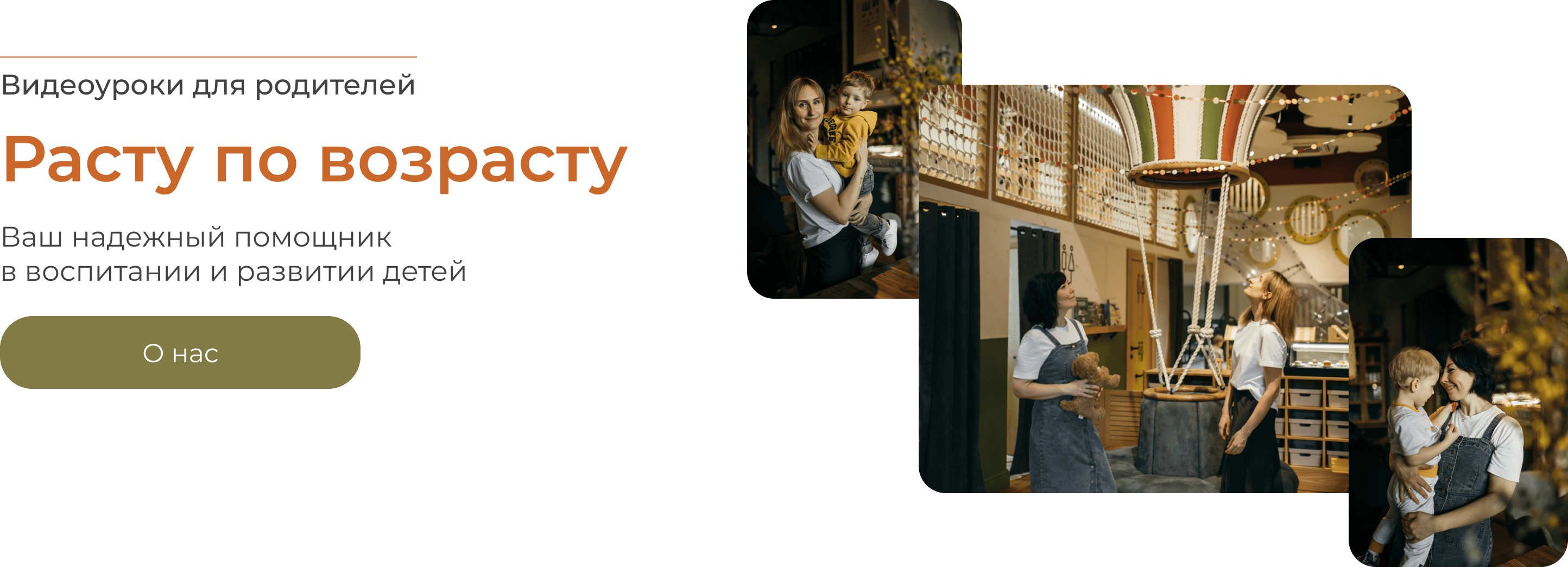 Видеоуроки для родителей